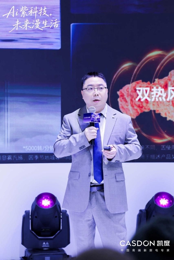 凯度 2026 AWE 发布全新发展战略 紫科技与水哲学引领厨电行业破局升级 