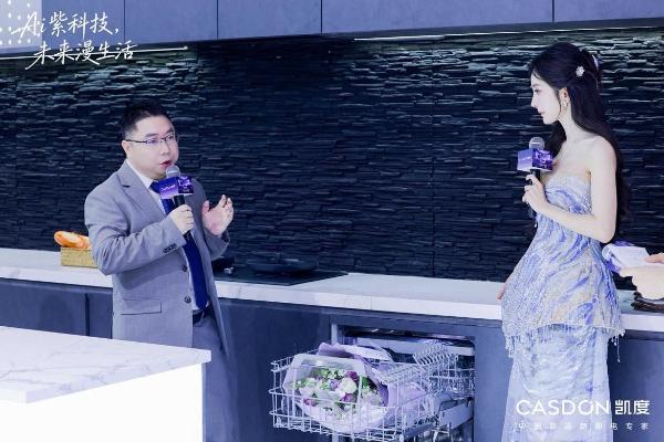 凯度 2026 AWE 发布全新发展战略 紫科技与水哲学引领厨电行业破局升级 