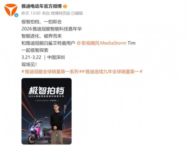 “智能平权”时代来临：雅迪用科技普惠打破高端电动出行壁垒 