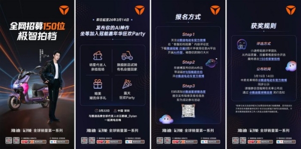 “智能平权”时代来临：雅迪用科技普惠打破高端电动出行壁垒 