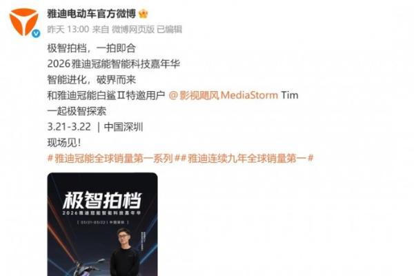 “智能平权”时代来临：雅迪用科技普惠打破高端电动出行壁垒 