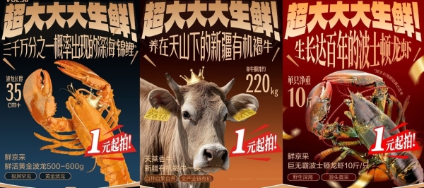 100斤西瓜、20年人参……这些新奇特生鲜，正被京东搬上餐桌 