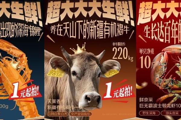 100斤西瓜、20年人参……这些新奇特生鲜，正被京东搬上餐桌 