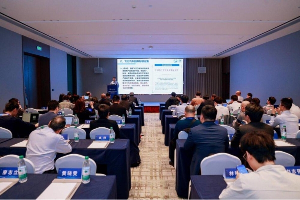 研讨会三丨共筑低空安全基石，中国航空学会飞行汽车分会2026年年会召开 