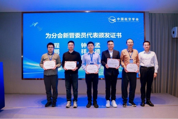 研讨会三丨共筑低空安全基石，中国航空学会飞行汽车分会2026年年会召开 