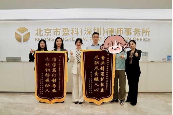 深圳离婚律师办案成绩 专业攻坚 破解家事困局，全力守护抚养权与财产权益 