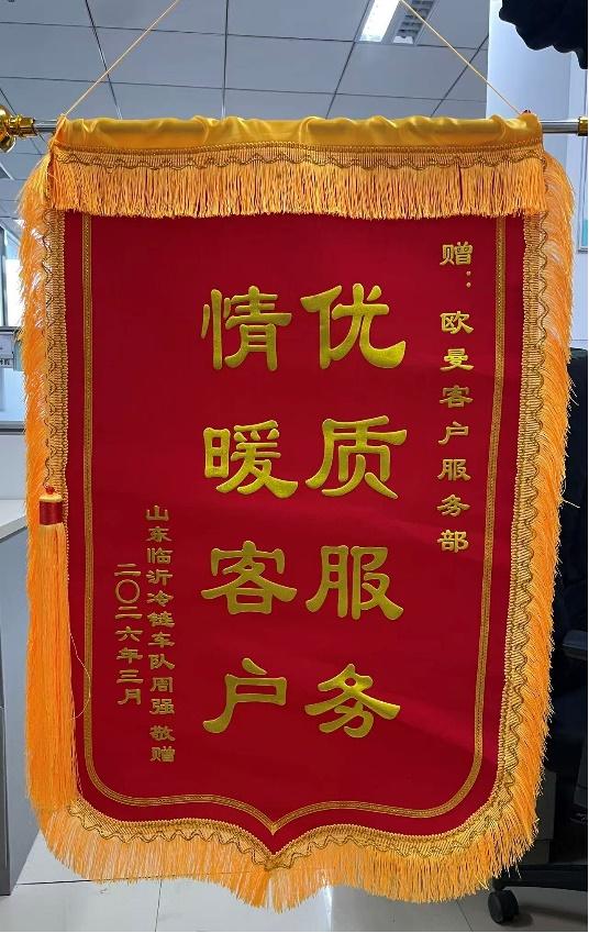 极速救援彰显服务底色，欧曼售后服务以高效响应赢得客户信赖 