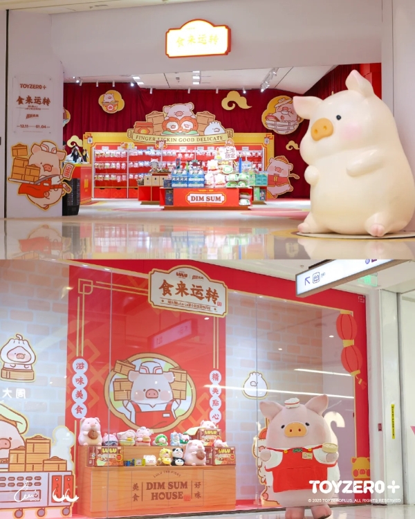 罐头猪 LuLu「食来运转」快闪店双城启幕 新品热销人气爆棚！ 
