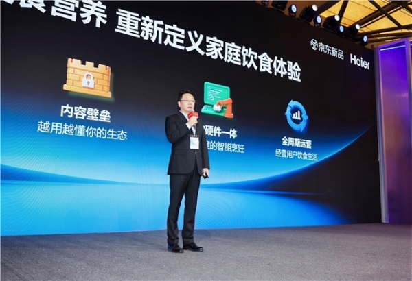 大品牌遇大平台：京东厨小与海尔小家电AWE签约，共赴“3年20亿”AI之约 
