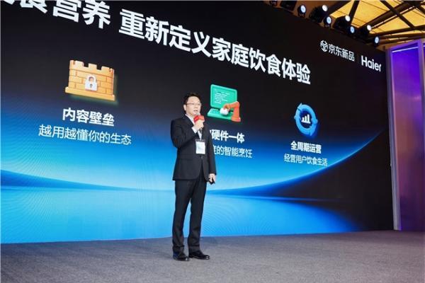 大品牌遇大平台：京东厨小与海尔小家电AWE签约，共赴“3年20亿”AI之约 