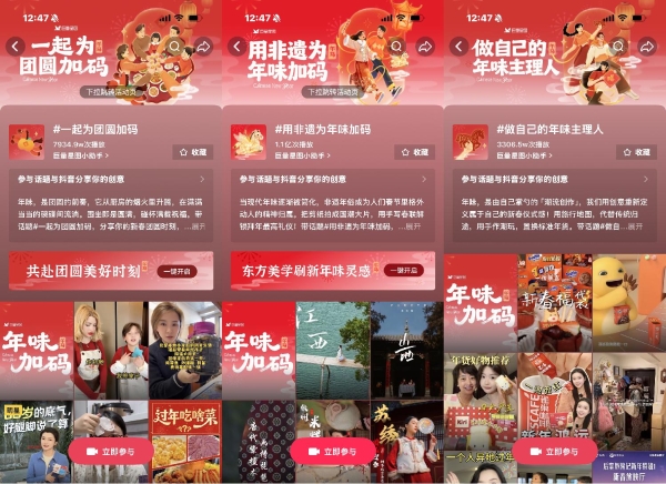 以“年味”为情感原点，巨量星图「2026年味加码」塑造新春营销范式