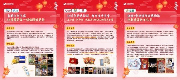 以“年味”为情感原点，巨量星图「2026年味加码」塑造新春营销范式
