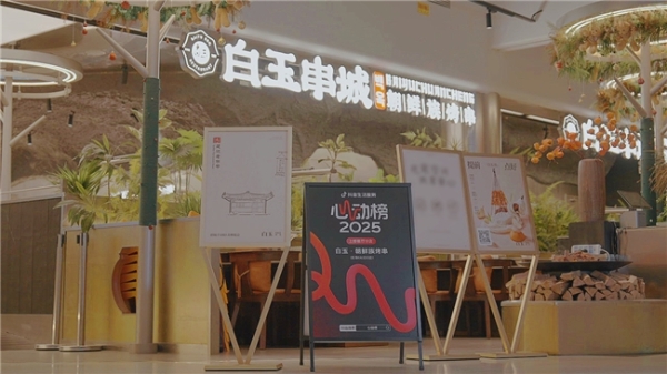 两年扩张18城：白玉朝鲜族烤串的抖音“开城”方法论 