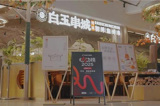 两年扩张18城：白玉朝鲜族烤串的抖音“开城”方法论 