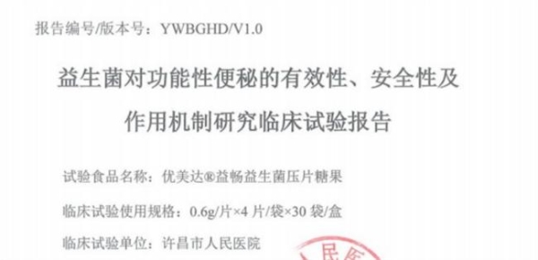 华大益生菌 BGI-N2：肠道“助推器”开启便秘舒缓新征程 