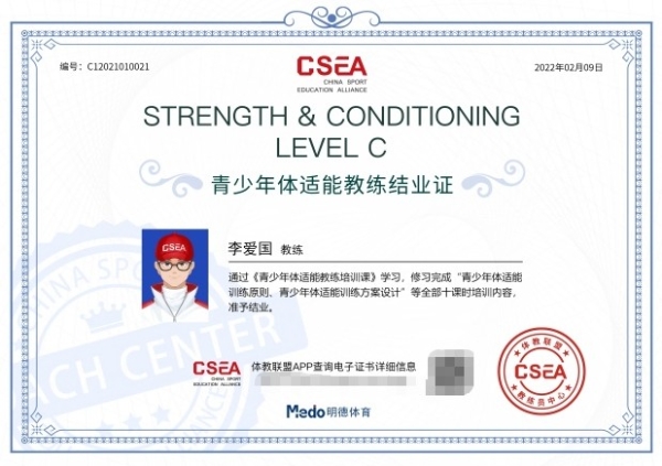 抢占体育教育风口!体育双师通行卡:青少年体适能+中小学体育指导课免费享 