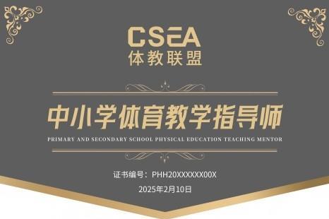抢占体育教育风口!体育双师通行卡:青少年体适能+中小学体育指导课免费享 