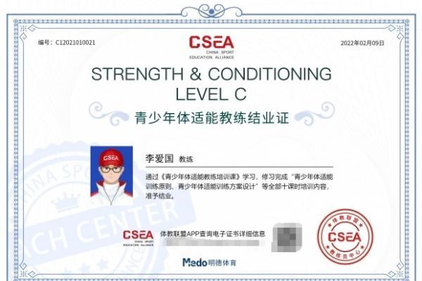 抢占体育教育风口!体育双师通行卡:青少年体适能+中小学体育指导课免费享 