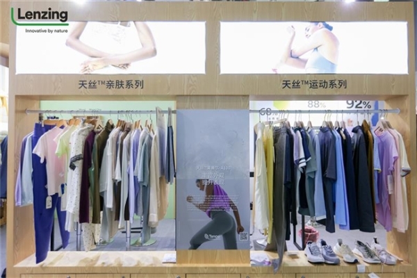 天丝™莱赛尔-HV100纤维中国首秀！兰精集团“绿动”2026intertextile春夏展 