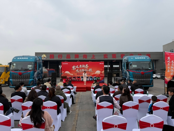 燃动八城！东风天龙哥舵主“请客”，这场新春聚会直接把福利拉满 