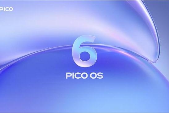 PICO 发布 OS 6 重构空间架构 开启全球先锋体验计划为Project Swan预热 