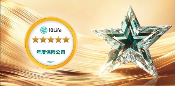 Sun Life 永明四年蝉联10Life年度保险公司大奖 全港唯一全品类获五星评级