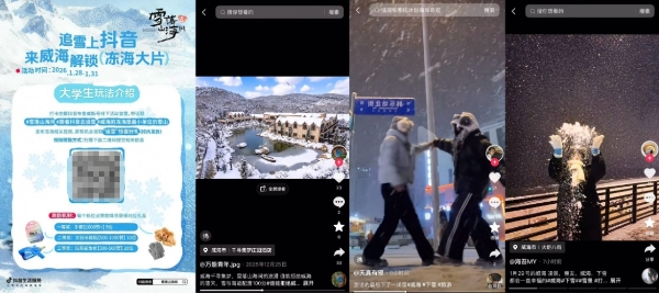 抖音生活服务「雪落山海间」收官：赴山海之约，承包这个冬天的所有追雪心动 