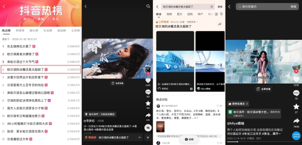 抖音生活服务「雪落山海间」收官：赴山海之约，承包这个冬天的所有追雪心动 