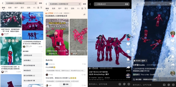 抖音生活服务「雪落山海间」收官：赴山海之约，承包这个冬天的所有追雪心动 