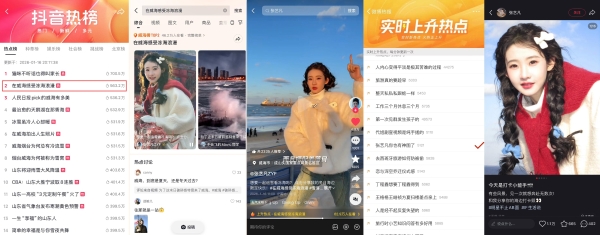 抖音生活服务「雪落山海间」收官：赴山海之约，承包这个冬天的所有追雪心动 