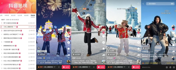 抖音生活服务「雪落山海间」收官：赴山海之约，承包这个冬天的所有追雪心动 