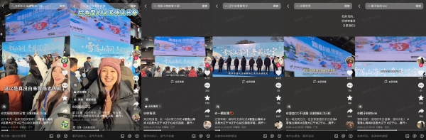 抖音生活服务「雪落山海间」收官：赴山海之约，承包这个冬天的所有追雪心动 