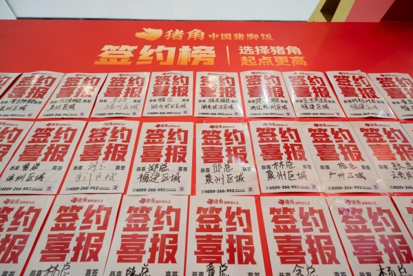 单展签约46店，年销超2000万份：中国猪脚饭品牌猪角的“确定性”凭什么吸引投资客？ 