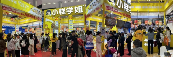 富众GFE广州餐饮加盟展圆满落幕！小糕学姐狂签 36 家，实力斩获「大会推荐品牌」 