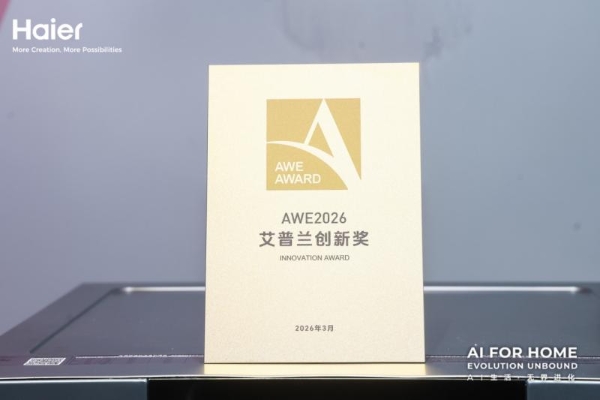 Leader统帅AWE发布行业首个一体三筒热泵洗烘机 