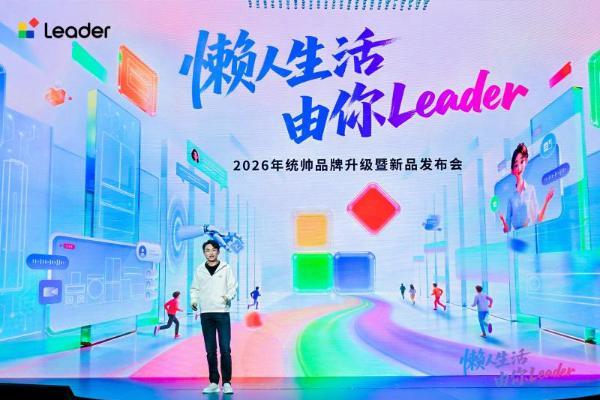 Leader统帅AWE发布行业首个一体三筒热泵洗烘机 