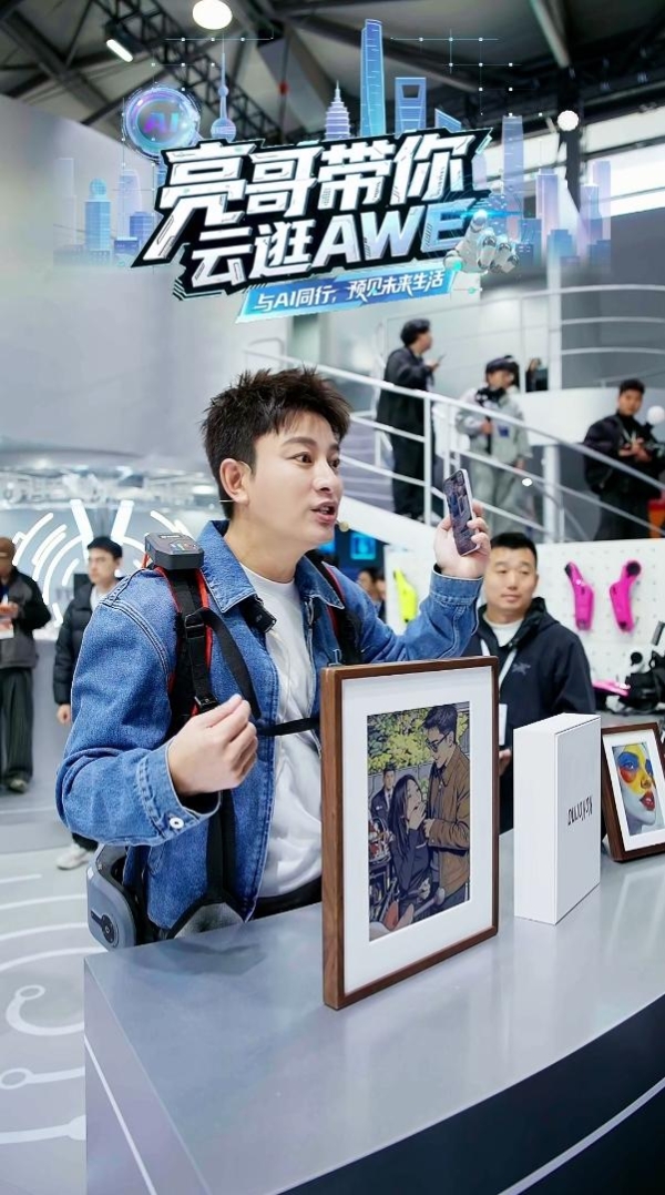 AWE 2026 焦点：KoKonna 开启“言出画随”的艺术新时代 