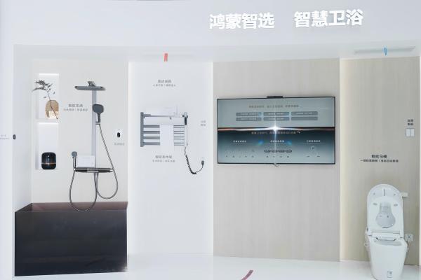 AWE现场直击：箭牌卫浴联手鸿蒙，开创智能家居融合新范式 