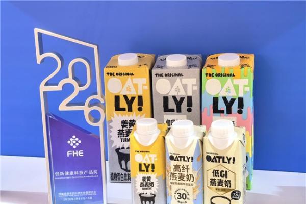OATLY再次亮相博鳌健康食品科学大会 以科学驱动，共探植物基普惠新未来 