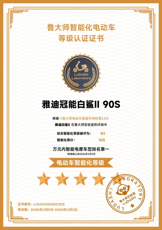 500元抵用+320元权益包！雅迪冠能智能新品预售大礼包限时抢 