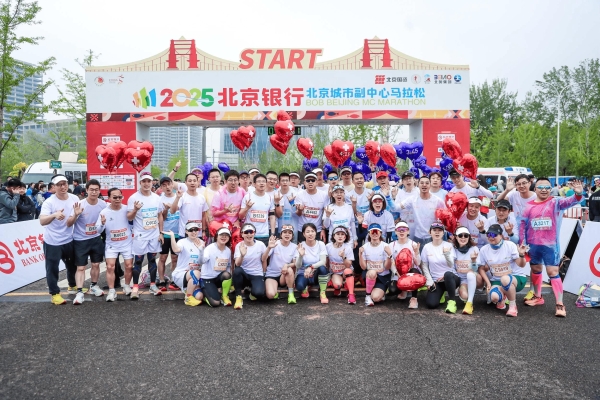 马年跑“副马”，2026北京银行北京城市副中心马拉松3月11日开启报名！亮点先睹为快！ 