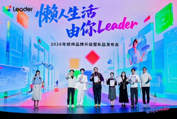 逆势两位数增长！2026AWE统帅发布升级版懒人套系 