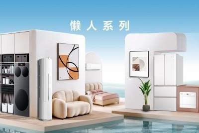 逆势两位数增长！2026AWE统帅发布升级版懒人套系 