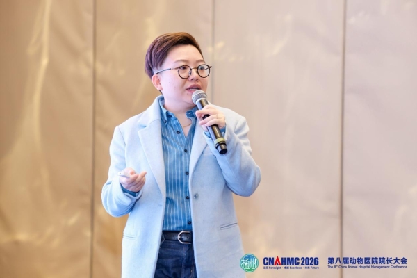 新瑞鹏多位专家在第八届动物医院院长大会上作专题分享，以精益管理擘画产业新蓝图 