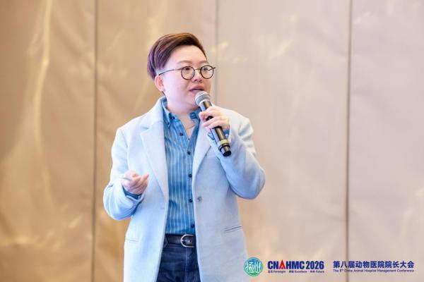 新瑞鹏多位专家在第八届动物医院院长大会上作专题分享，以精益管理擘画产业新蓝图 