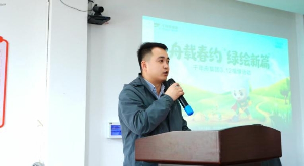 舟载春约 绿绘新篇｜千年舟集团3・12植绿活动圆满举行 