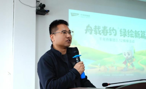 舟载春约 绿绘新篇｜千年舟集团3・12植绿活动圆满举行 