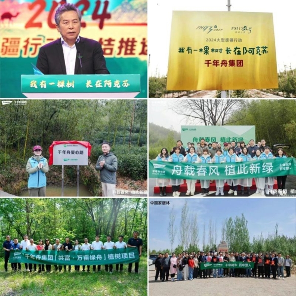 舟载春约 绿绘新篇｜千年舟集团3・12植绿活动圆满举行 