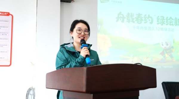 舟载春约 绿绘新篇｜千年舟集团3・12植绿活动圆满举行 