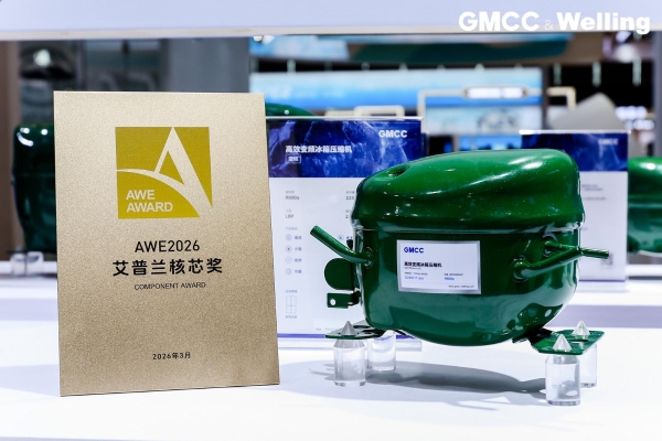 美芝&威灵荣获AWE“艾普兰核芯奖”三项大奖 